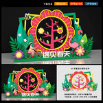 春天美陈