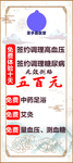 中医堂