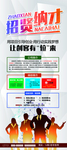 招贤纳才