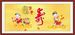 寿