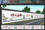 移风易俗