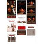 茶杯详情页