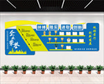 企业荣誉墙