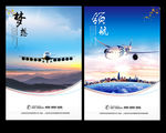 南方航空