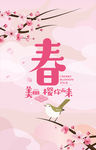 春季氛围吊旗