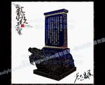 古典图案手绘龙生九子老大