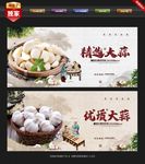 大蒜