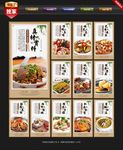 牛杂牛杂展板牛杂海报