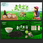 武夷岩茶