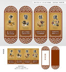 中医院挂画