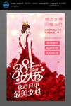 38女神节