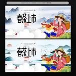 春茶上市