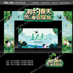春天门头布置