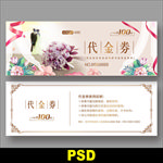 婚庆代金券