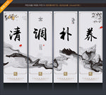 清调补养