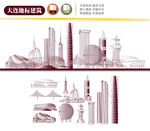 大连