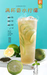 满杯香水柠檬