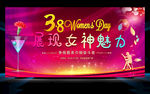 妇女节