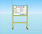 中建二局材料标识牌模型