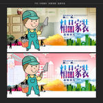 装修