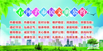 市民文明公约