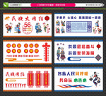民族大团结宣传标语文化墙