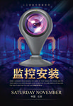 监控