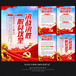 脱贫攻坚海报