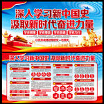 中华人民共和国史