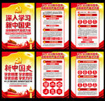 中华人民共和国史