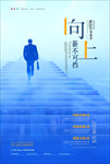 大气蓝色招聘海报