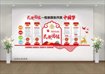 民族团结