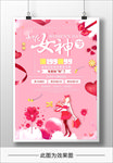38女神节插画