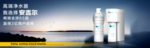 净水器海报banner