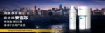 净水器海报banner