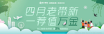 春季 老带新