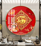 红色春节福字喜庆装饰画