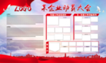 展板  文化墙