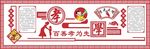 校园文化