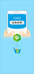 手机新功能宣传闪屏