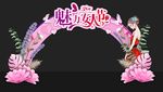 妇女节拱门