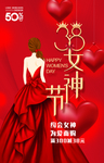 妇女节
