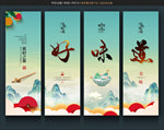 好味道