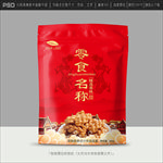 零食包装设计