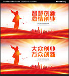 创业