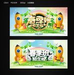 春季班