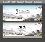 中国风海报