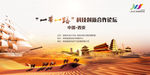 丝绸之路