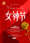 金花女神节