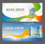 商业地产主画面
